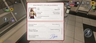 Screenshot_20261028_140003_com_russia_game_Samp.jpg
