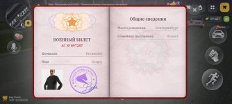 Screenshot_20261028_220302_com.russia.game.jpg