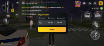 Screenshot_20261028_220235_com.russia.game.jpg
