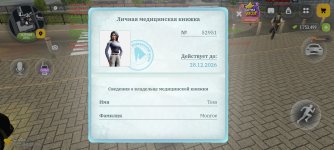 Screenshot_2026-10-29-11-56-43-590_com.russia.game.jpg
