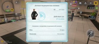 Screenshot_20261029_172625_com.russia.game.jpg