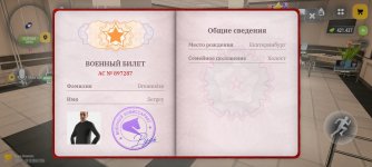 Screenshot_20261029_172615_com.russia.game.jpg