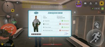 Screenshot_20261029_210125_com_russia_game_Samp.jpg