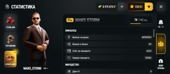 Screenshot_2026-10-30-07-28-42-989_com.russia.game.jpg