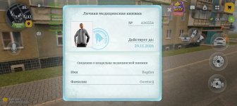 Screenshot_20261030_161836_com_russia_game_Samp.jpg