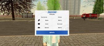 Screenshot_20251203_152628_com_russia_game_Samp.jpg