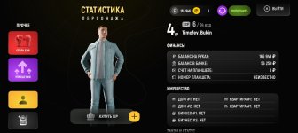 Screenshot_20251203_152737_com_russia_game_Samp.jpg