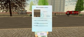 Screenshot_20251203_152633_com_russia_game_Samp.jpg