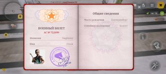 Screenshot_20260124_195401_com.russia.game.jpg