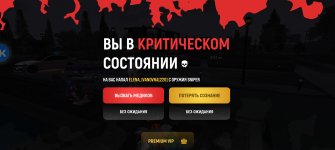 Screenshot_20260129_214534_com_russia_game_Samp.jpg