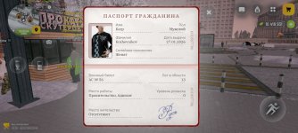 Screenshot_2026-02-06-20-40-57-090_com.russia.game.jpg