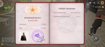 Screenshot_20260227_184739_com_russia_game_Samp.jpg