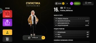 Screenshot_20260302_174045_com_russia_game_Samp.jpg