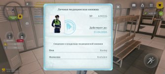 Screenshot_2026-03-09-21-14-36-641_com.russia.game.jpg