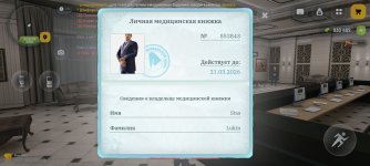 Screenshot_2026-03-14-19-08-10-190_com.russia.game.jpg