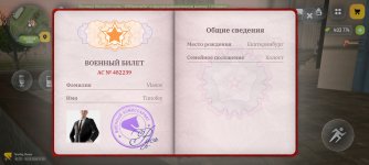 Screenshot_20260315_212657_com_russia_game_Samp.jpg
