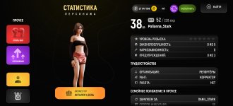 Screenshot_20260322_224018_com.russia.game.jpg
