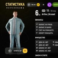 Arthur_Brussel