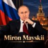 Miron_Mayskii