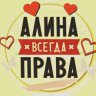 Alina_Gorskya